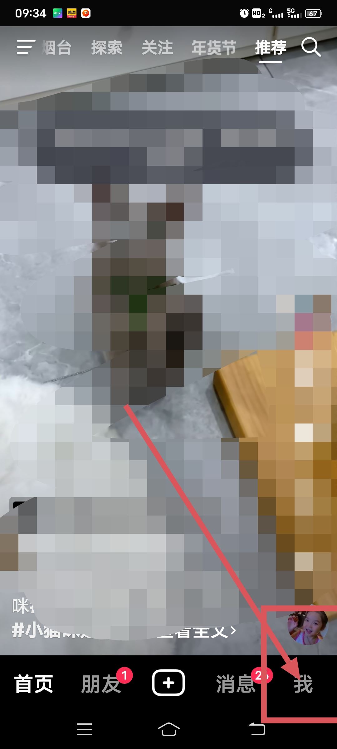 抖音收藏的音樂怎么批量管理？