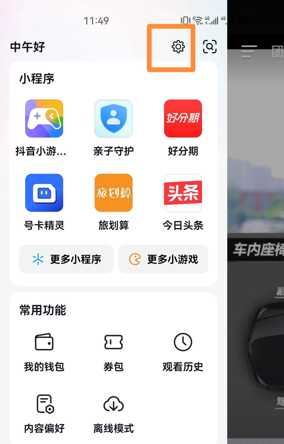 oppo手機(jī)怎么關(guān)閉抖音id?