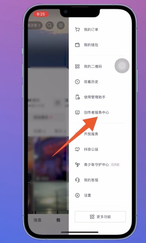 抖音主頁怎么顯示商品櫥窗？