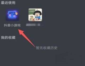 抖音怎么看玩過(guò)的游戲？