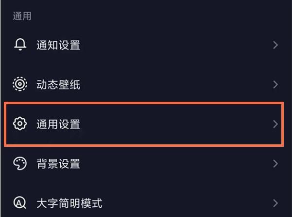 抖音上音樂怎么開啟？