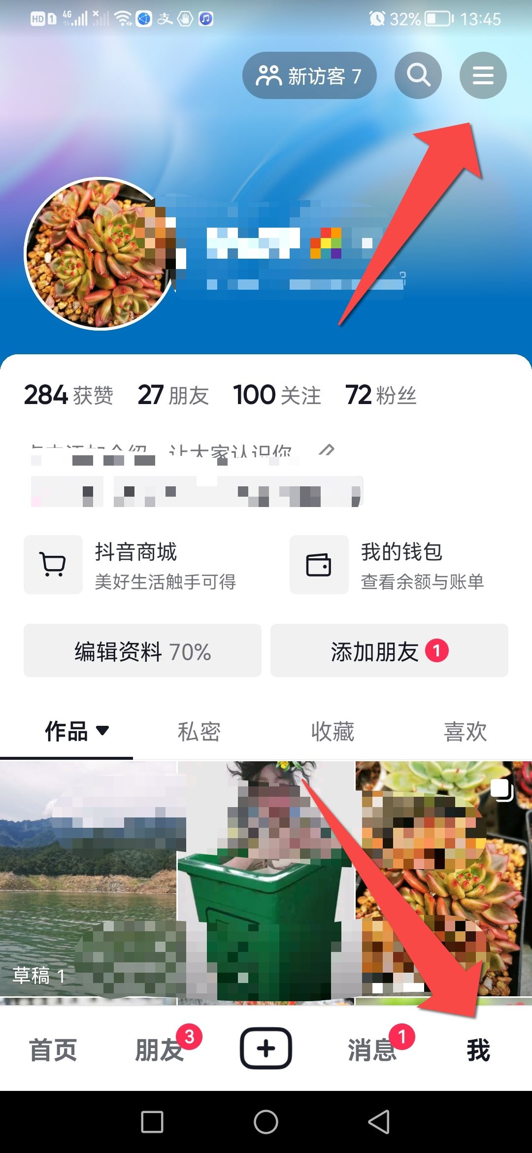 怎么看加入的粉絲團多少天？