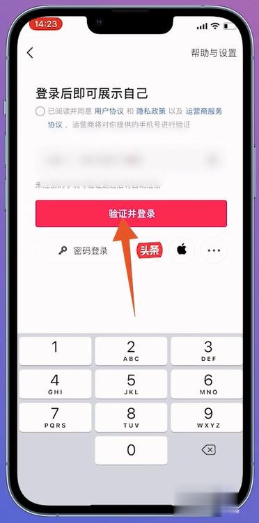 小號怎么注冊抖音？