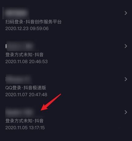 抖音怎樣設(shè)置不能在兩個手機(jī)登錄？