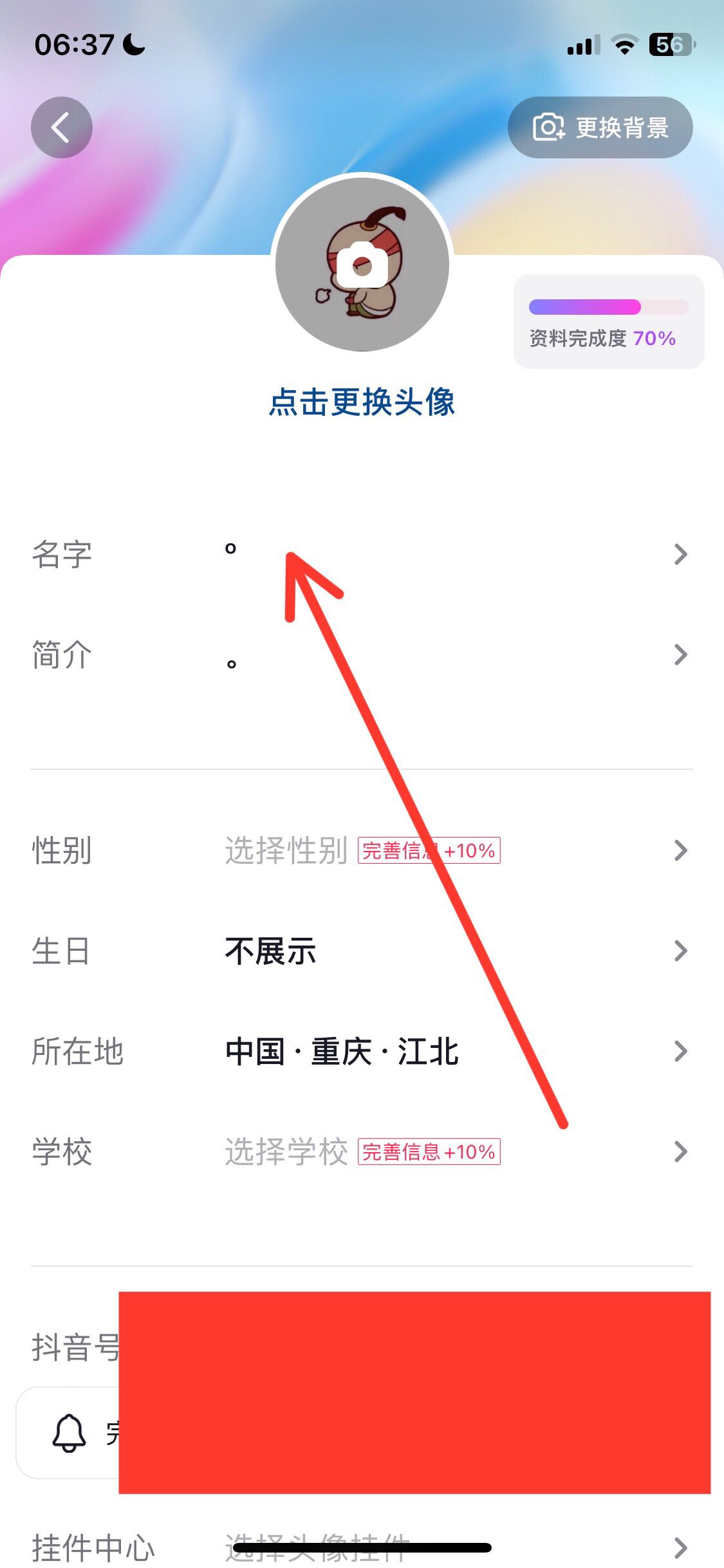 抖音名字右上角的小字怎么打？