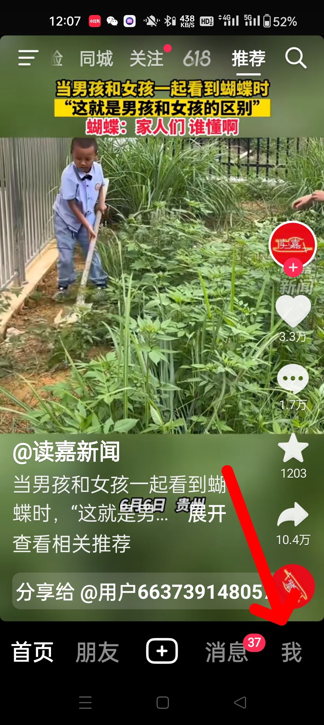 抖音怎么看商家營業(yè)執(zhí)照？