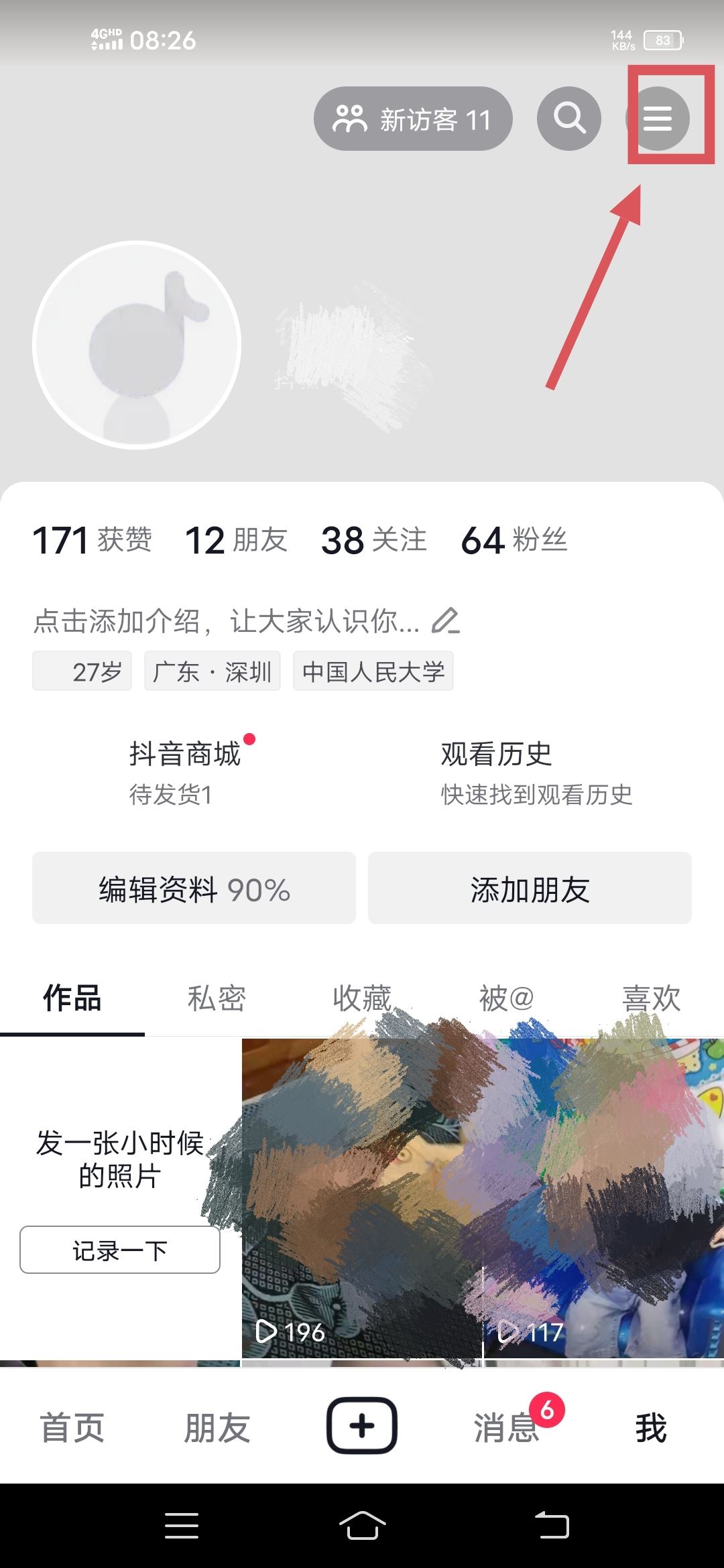 同一個身份證怎么實名兩個抖音？