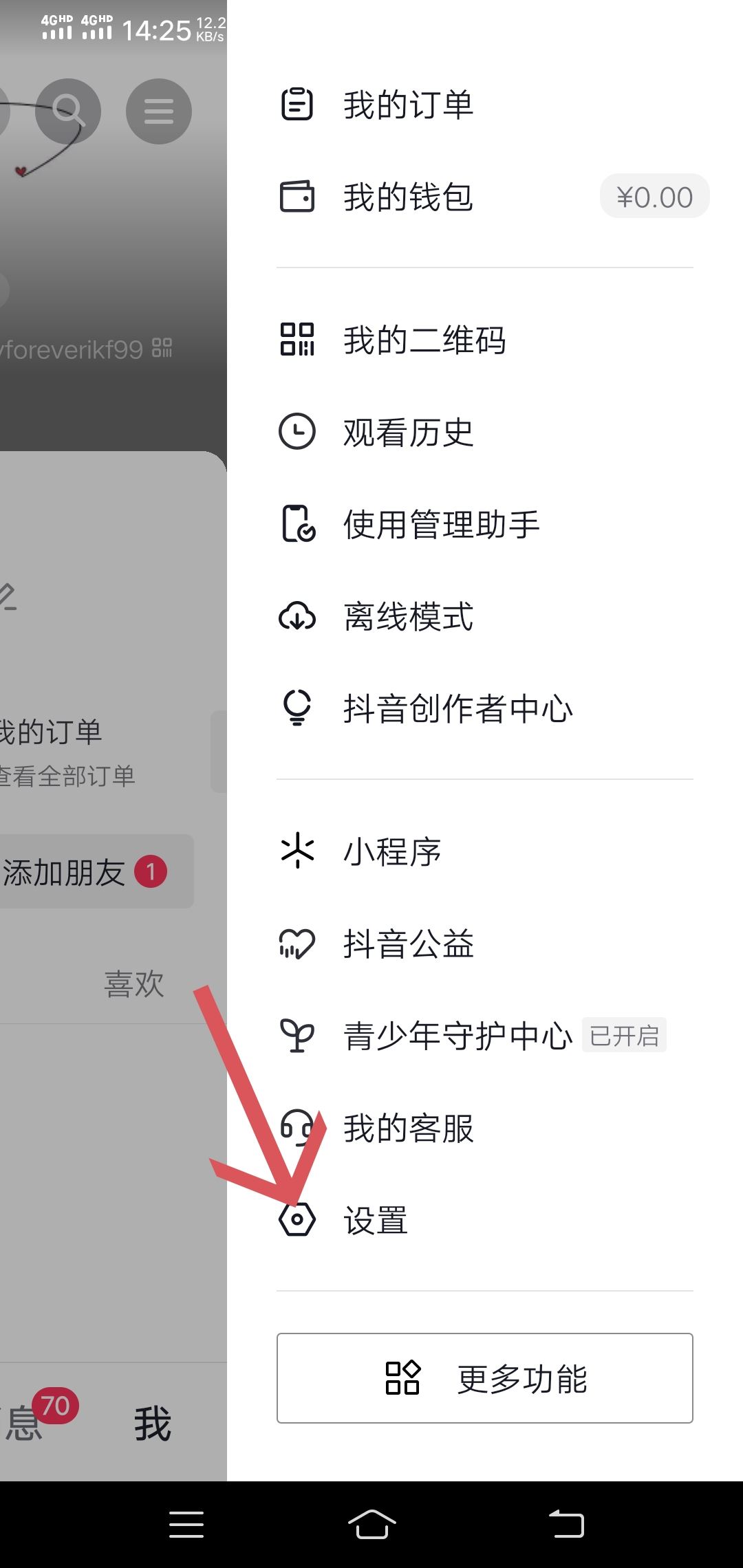 怎么用新手機號注冊抖音？