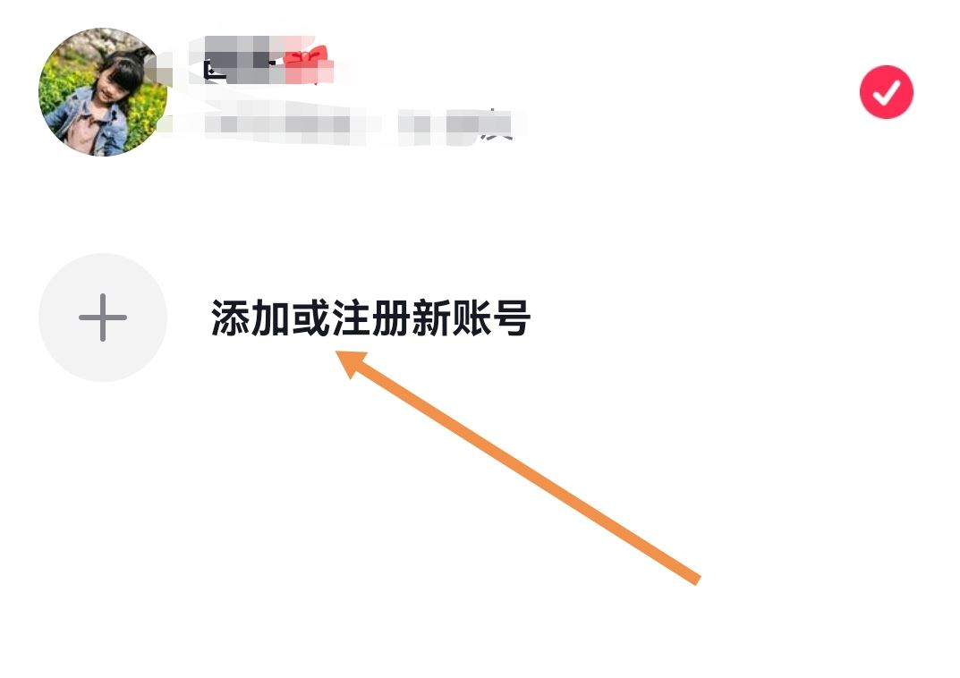 如何綁定多個抖音號?