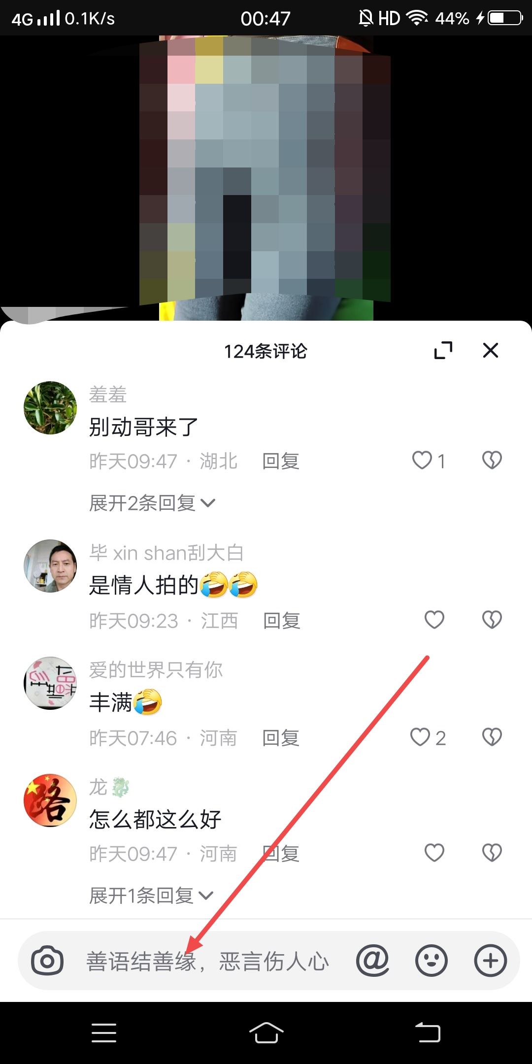 抖音評論區(qū)如何設置群聊邀請？
