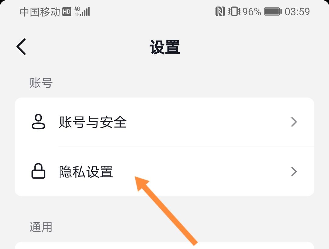 抖音左下角瀏覽記錄怎么關(guān)閉？