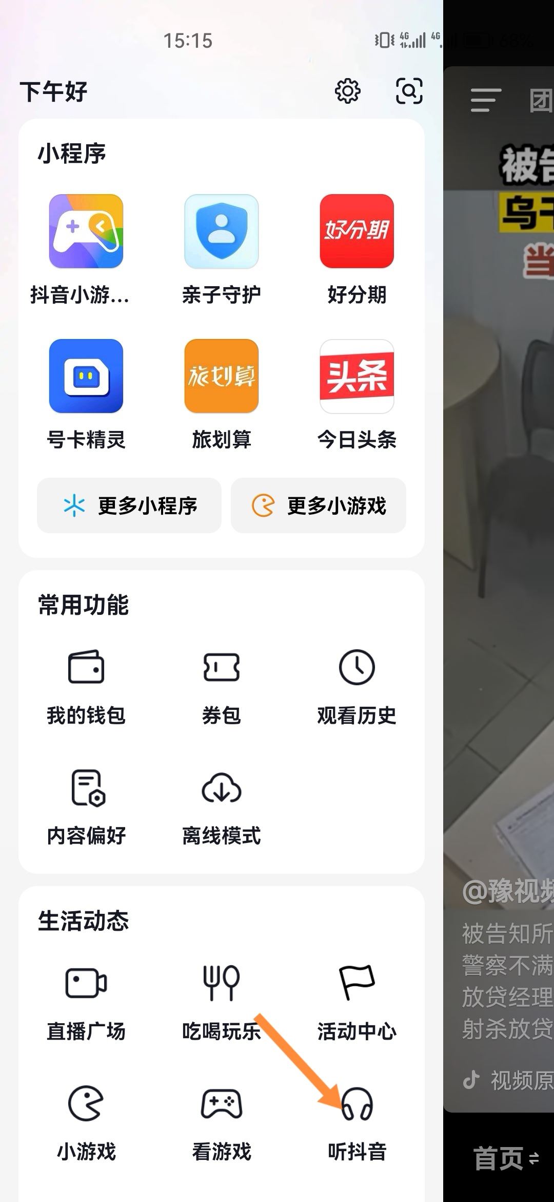抖音循環(huán)播放怎么關(guān)？