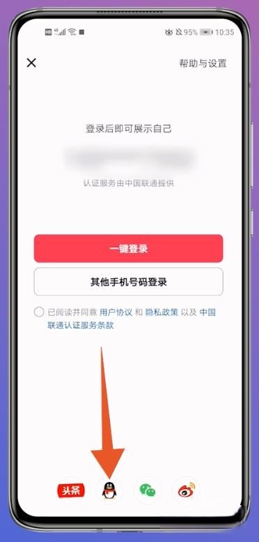 抖音怎么登錄以前的賬號？