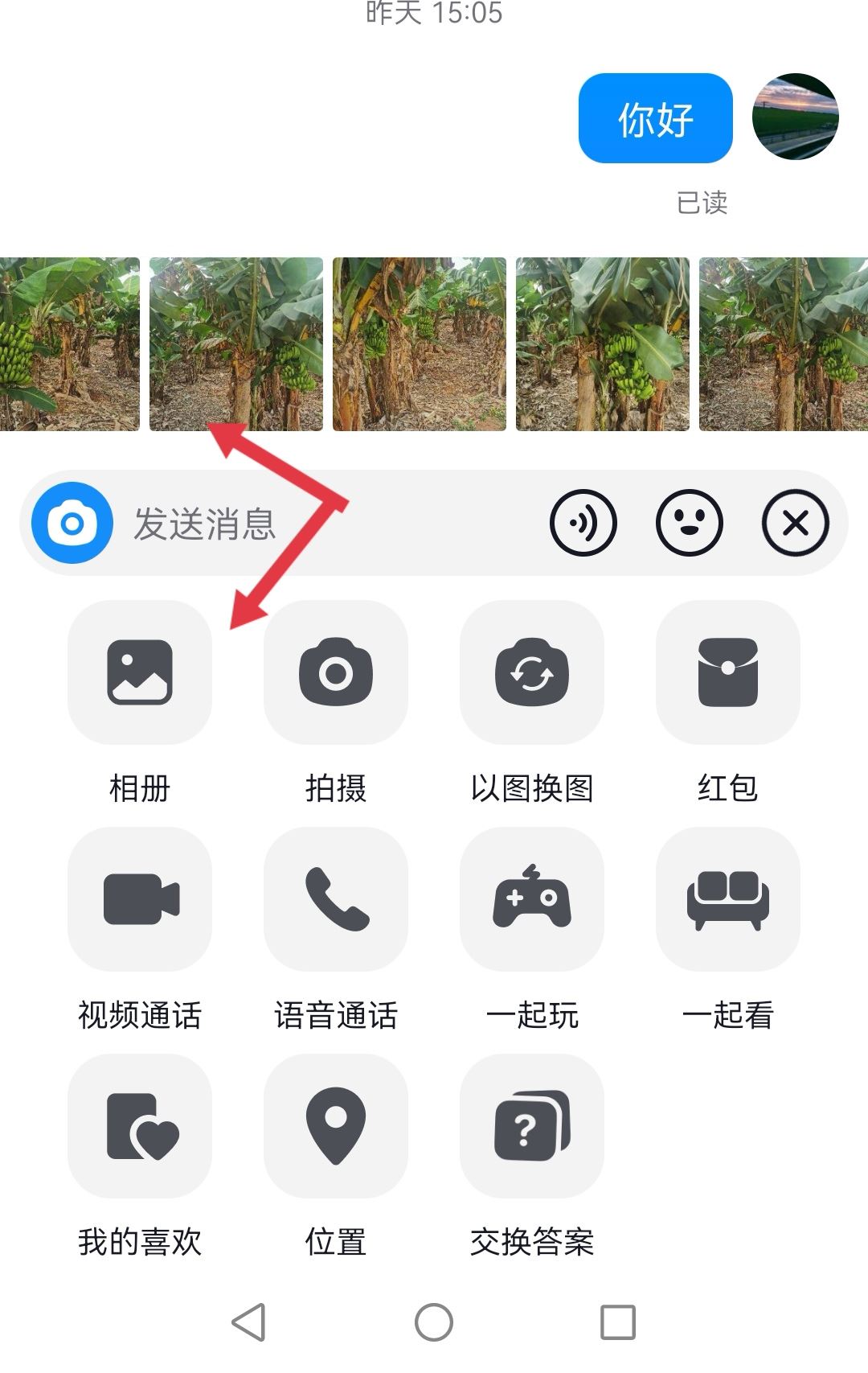 抖音只能看一次的照片怎么設(shè)置？