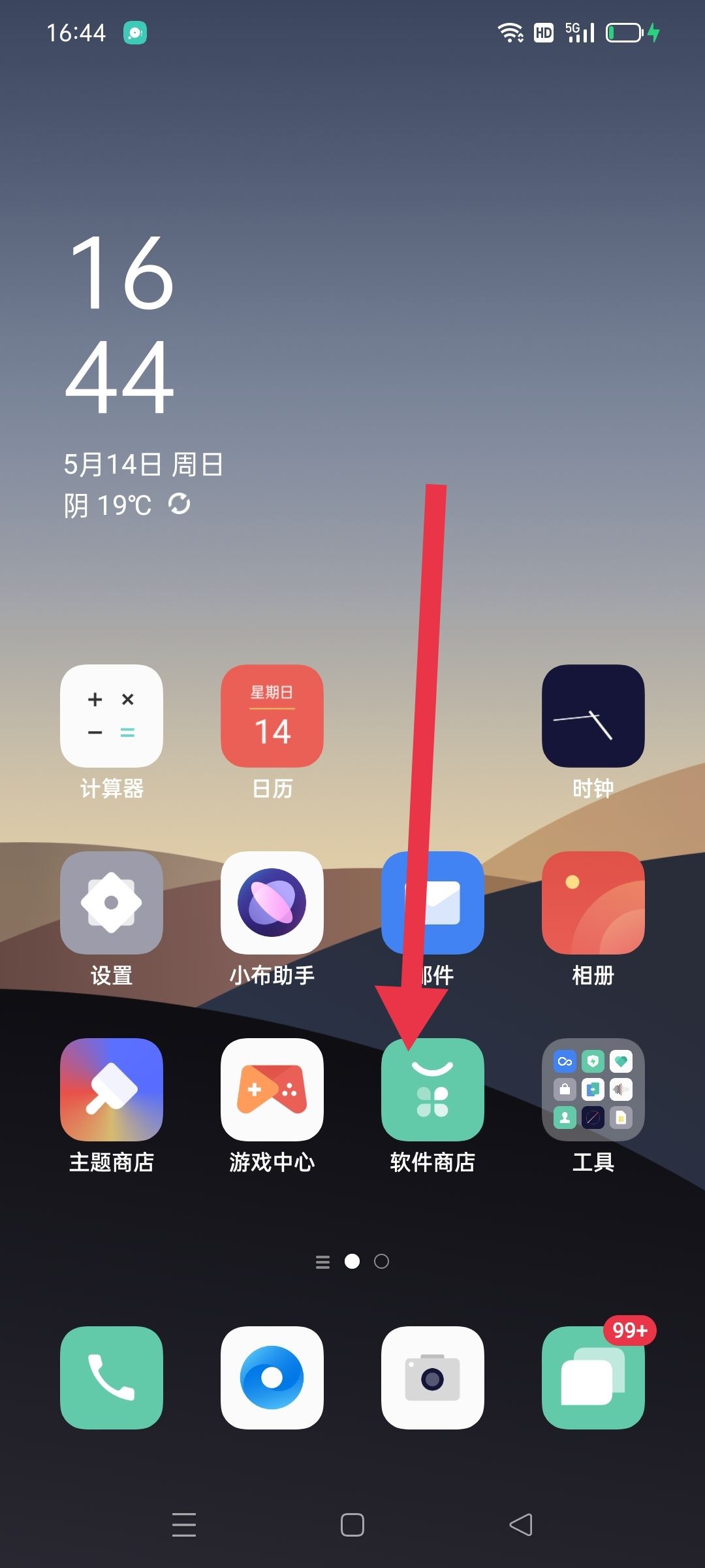 怎樣關(guān)閉抖音的更新提示？