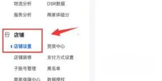怎么關(guān)閉抖音小店申請退回保證金？