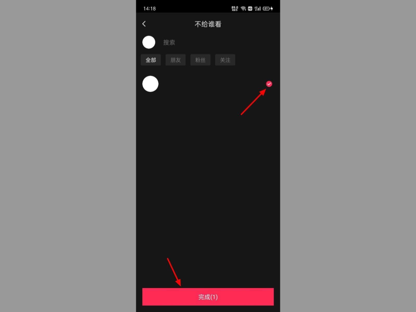 抖音直播怎么屏蔽好友？