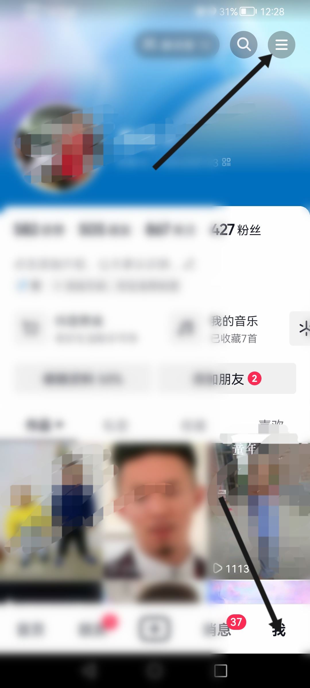用qq登錄抖音卻沒有授權怎么辦？