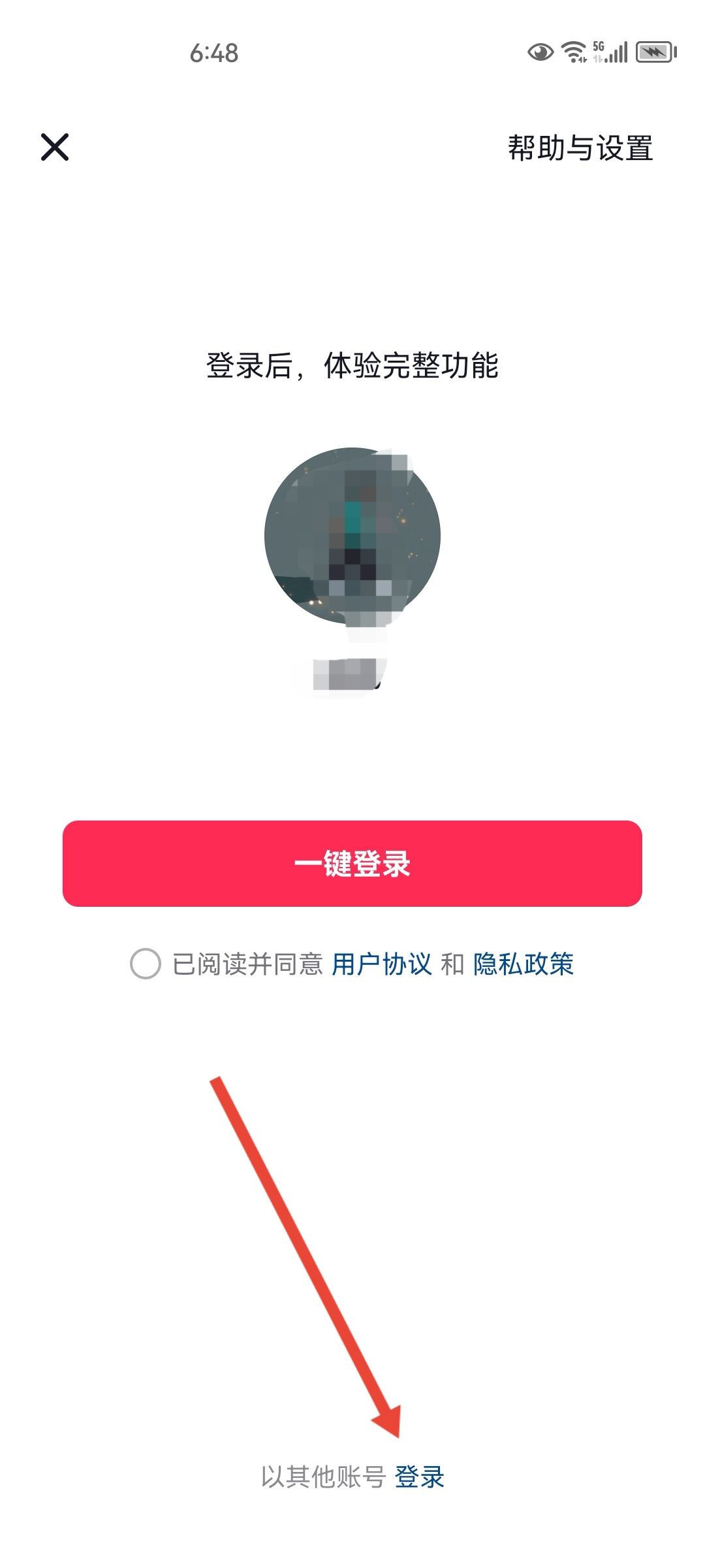 抖音密碼怎么修改新密碼呢？