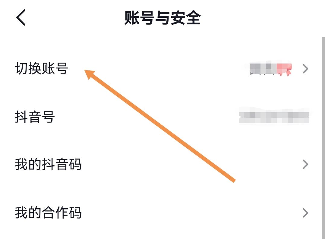 如何綁定多個抖音號?