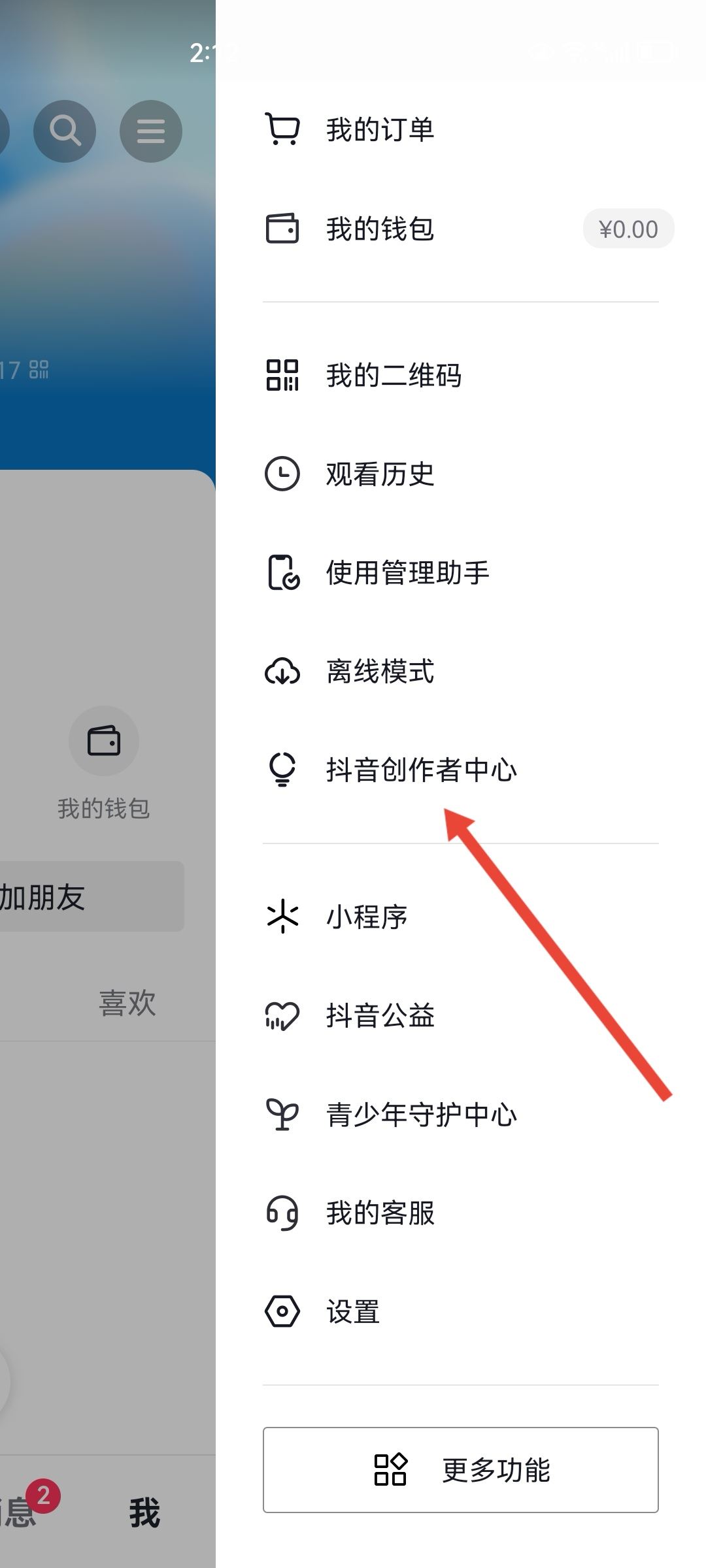 抖音分成怎么開(kāi)啟？