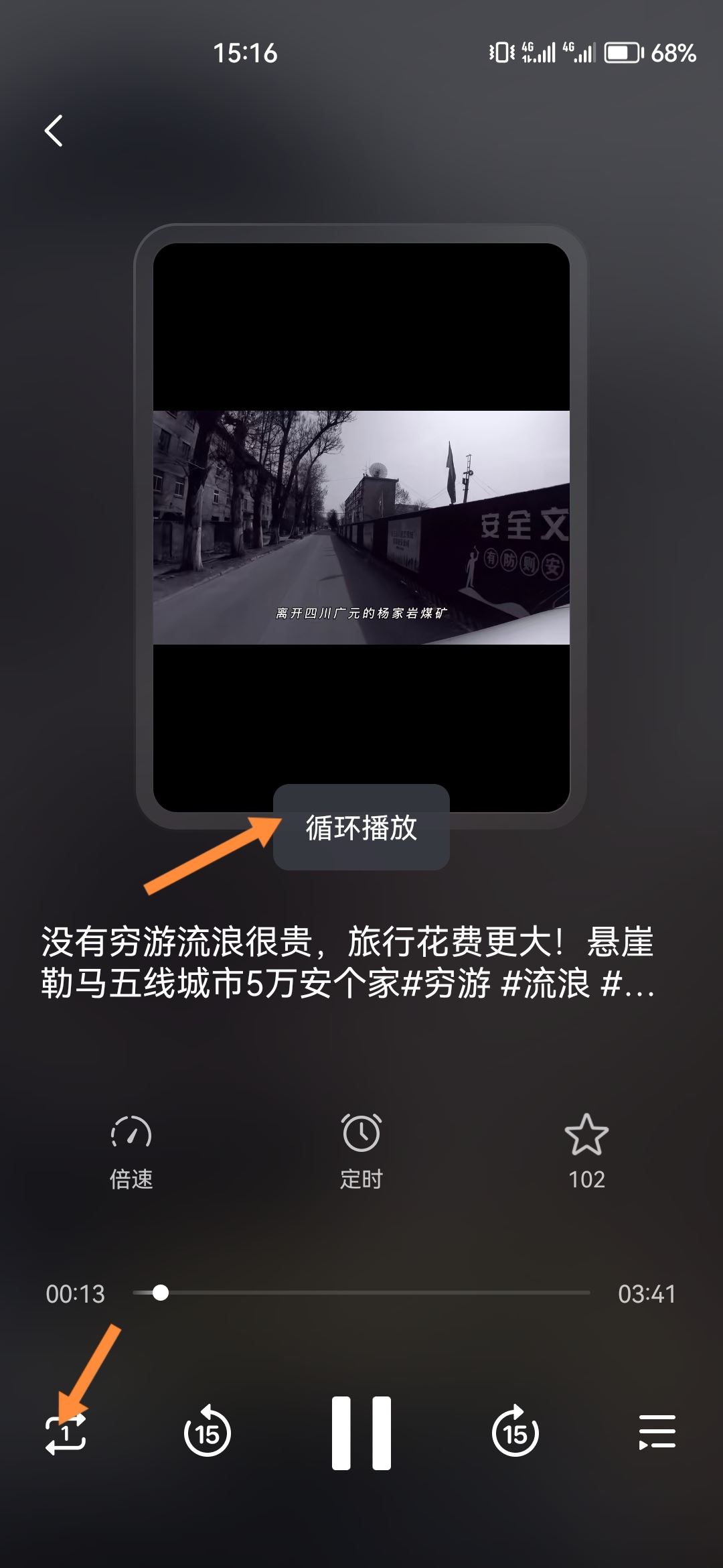 抖音循環(huán)播放怎么關(guān)？