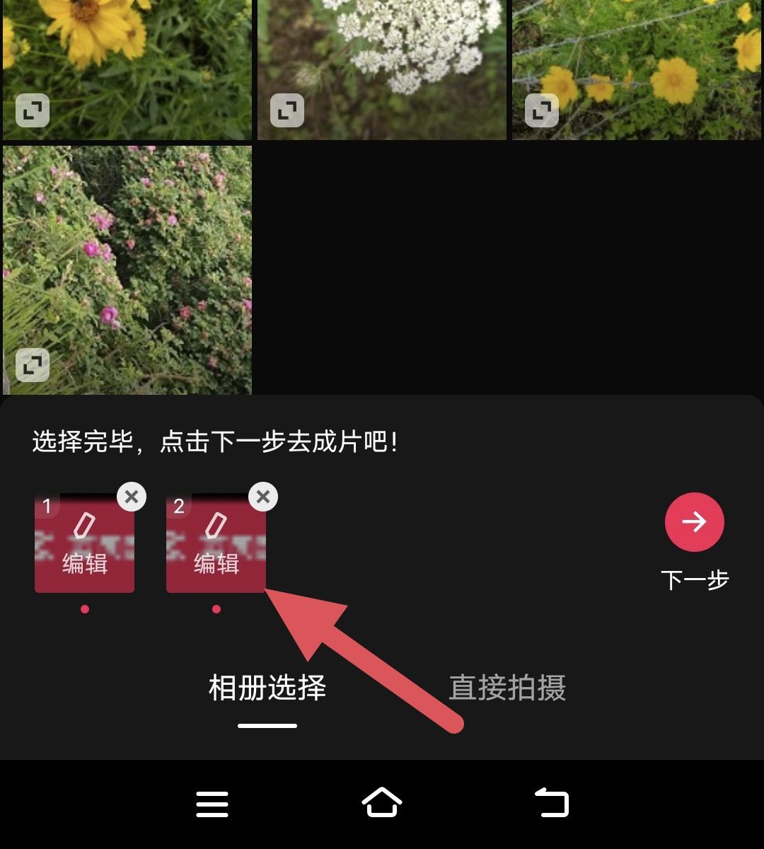 抖音怎么剪同款？