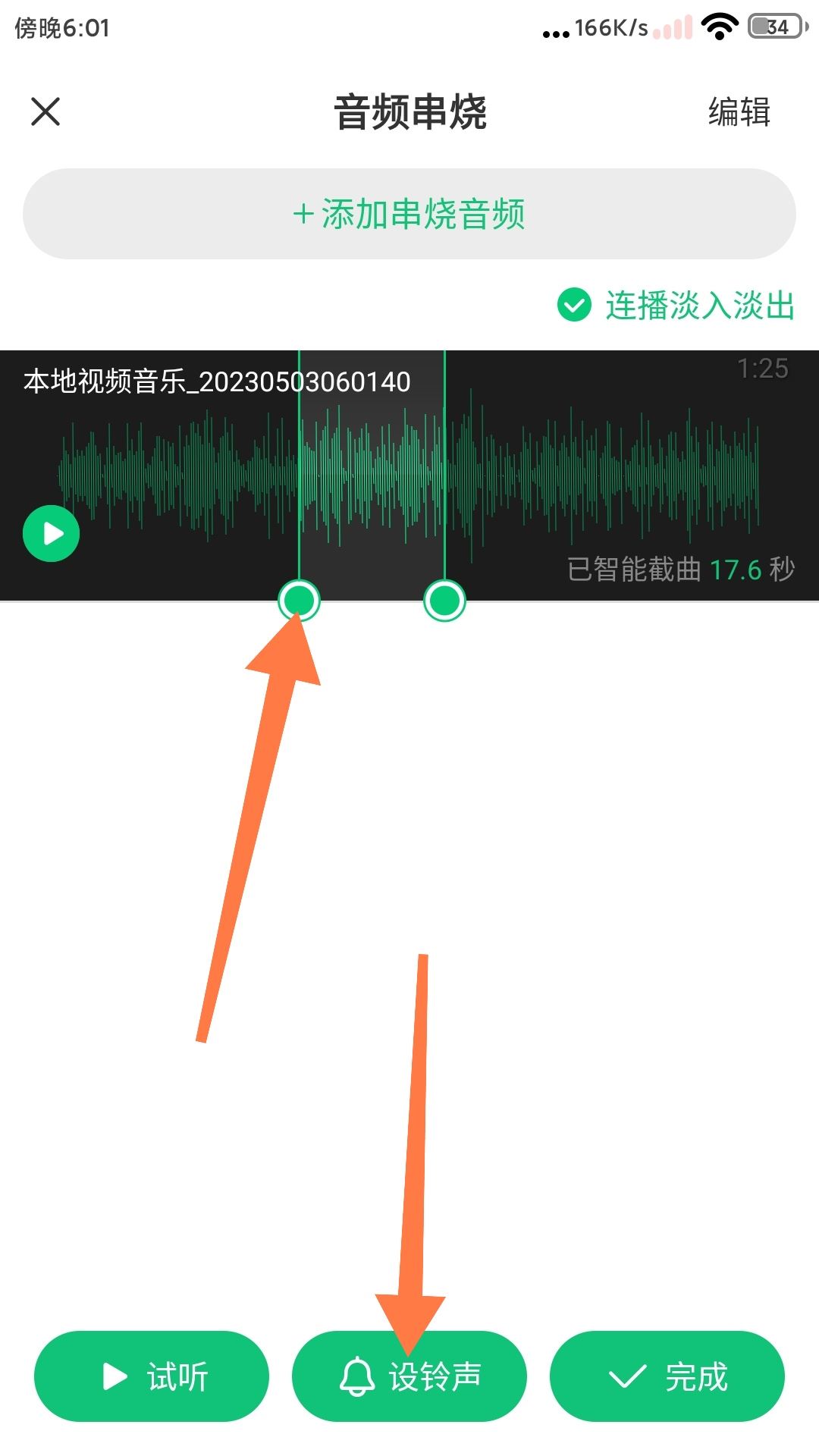抖音里收藏的音樂怎么導(dǎo)出？