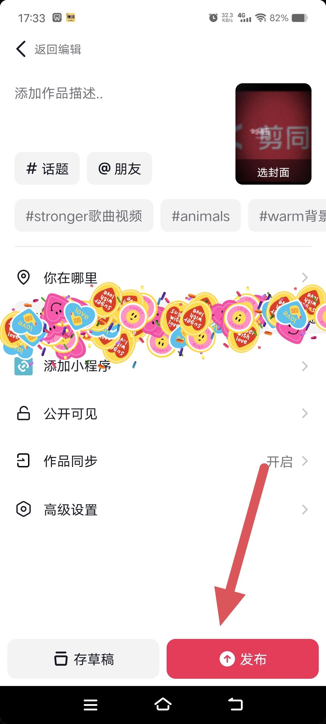 抖音怎么剪同款？