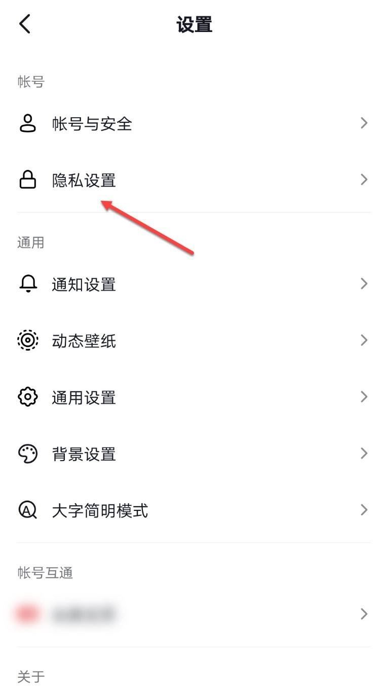 抖音怎么關(guān)閉手機號搜索？