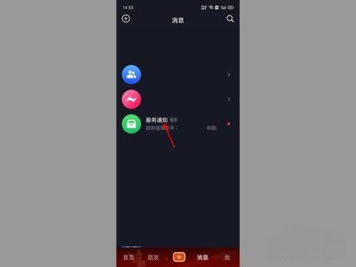 抖音福袋功能通知不見了怎么辦？