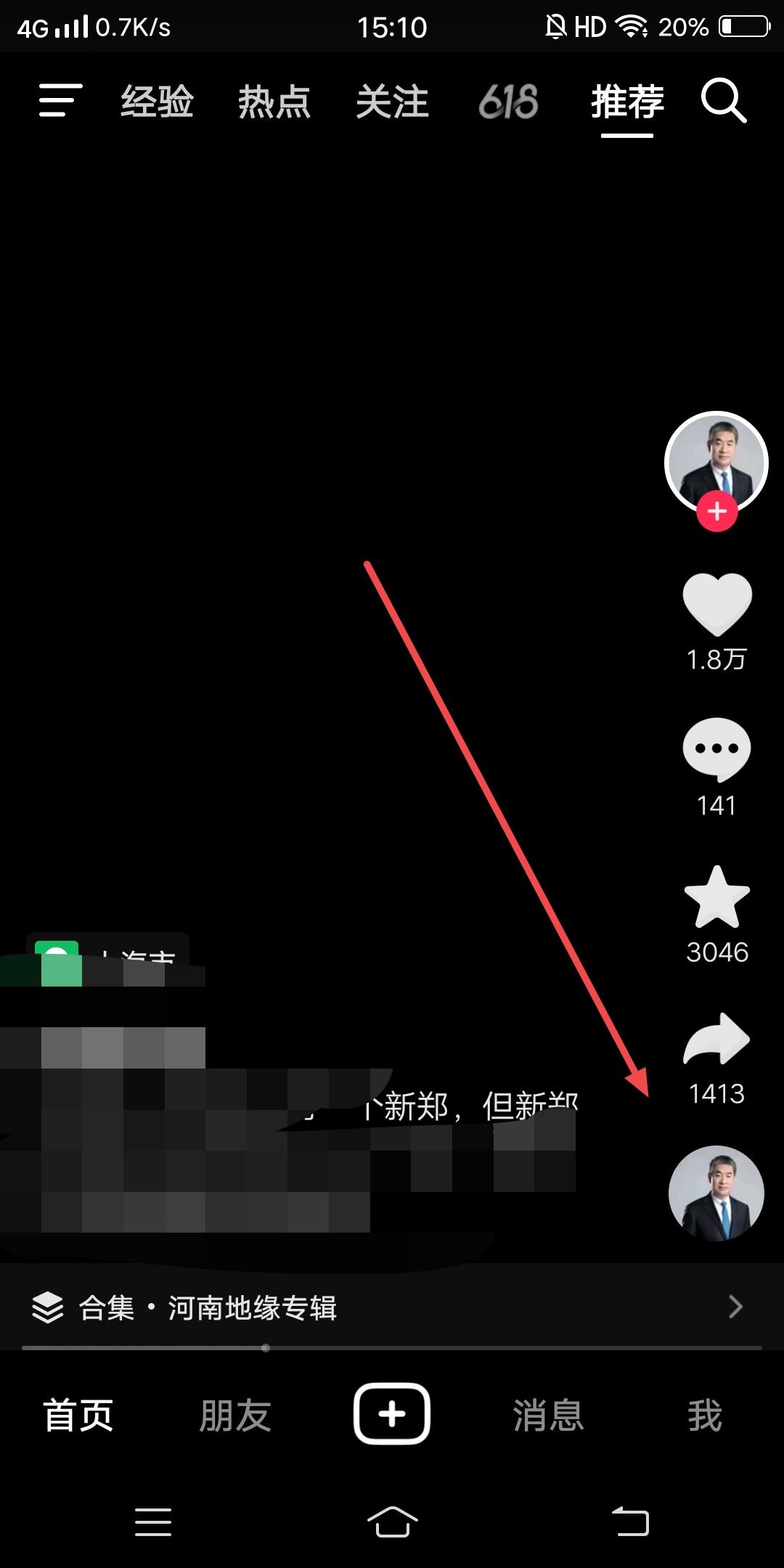 抖音怎么把別人的原聲弄成自己的？