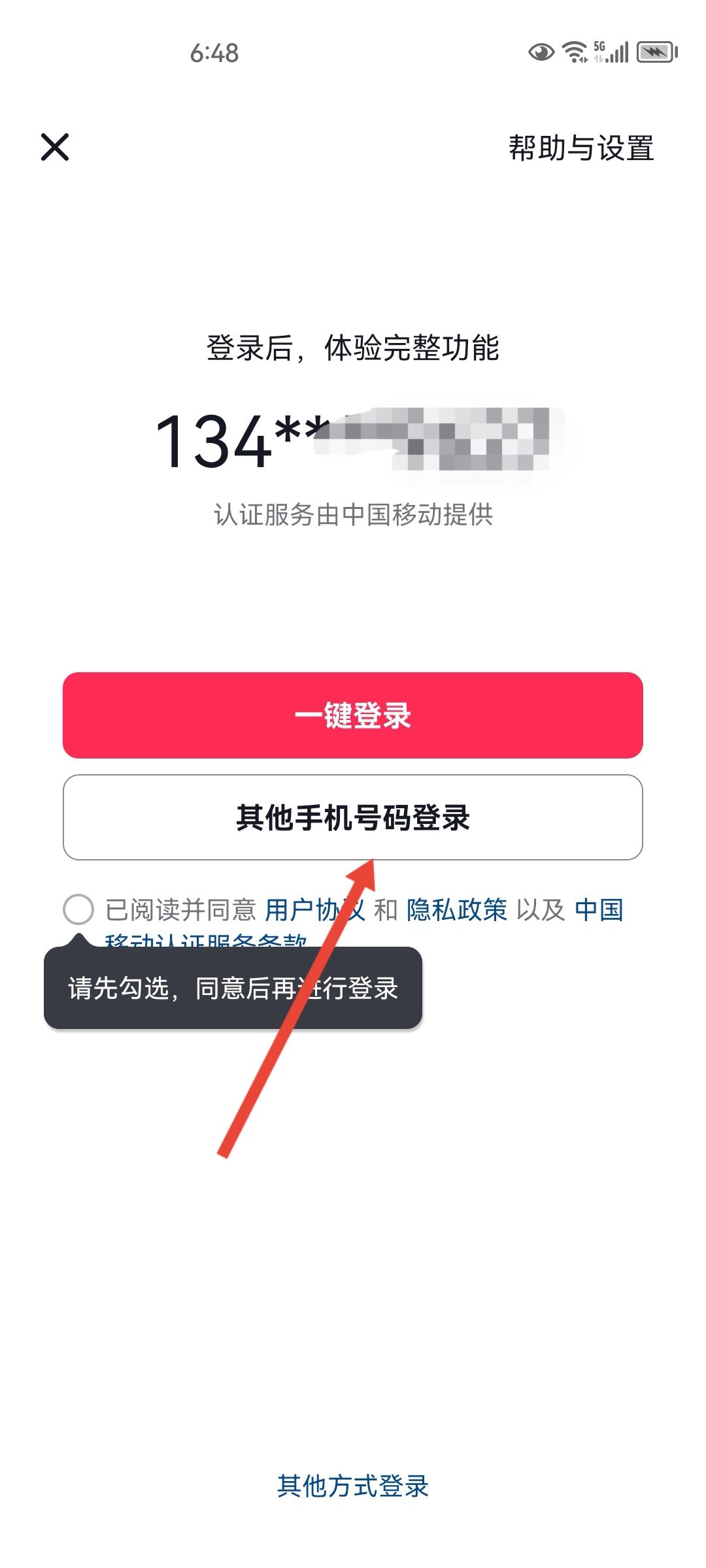 抖音密碼怎么修改新密碼呢？