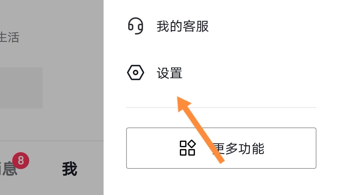 抖音左下角瀏覽記錄怎么關(guān)閉？