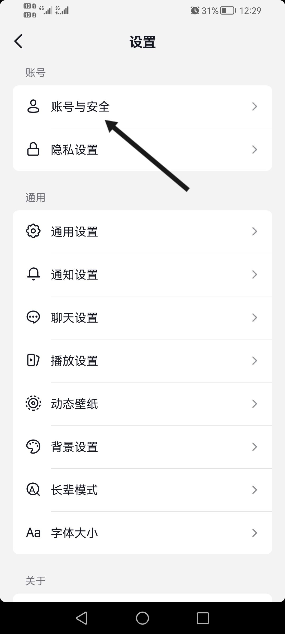 用qq登錄抖音卻沒有授權怎么辦？