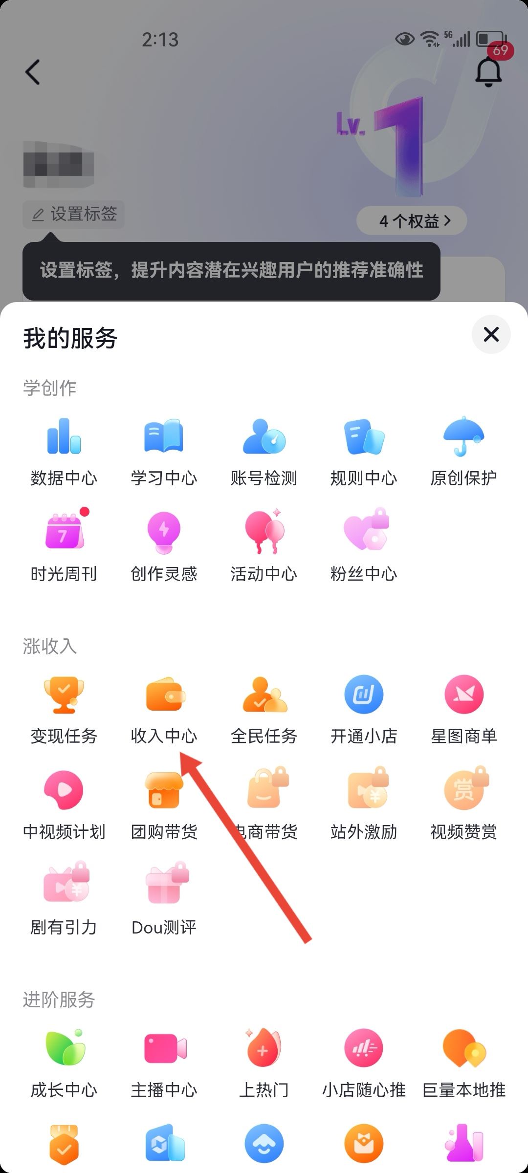 抖音分成怎么開(kāi)啟？