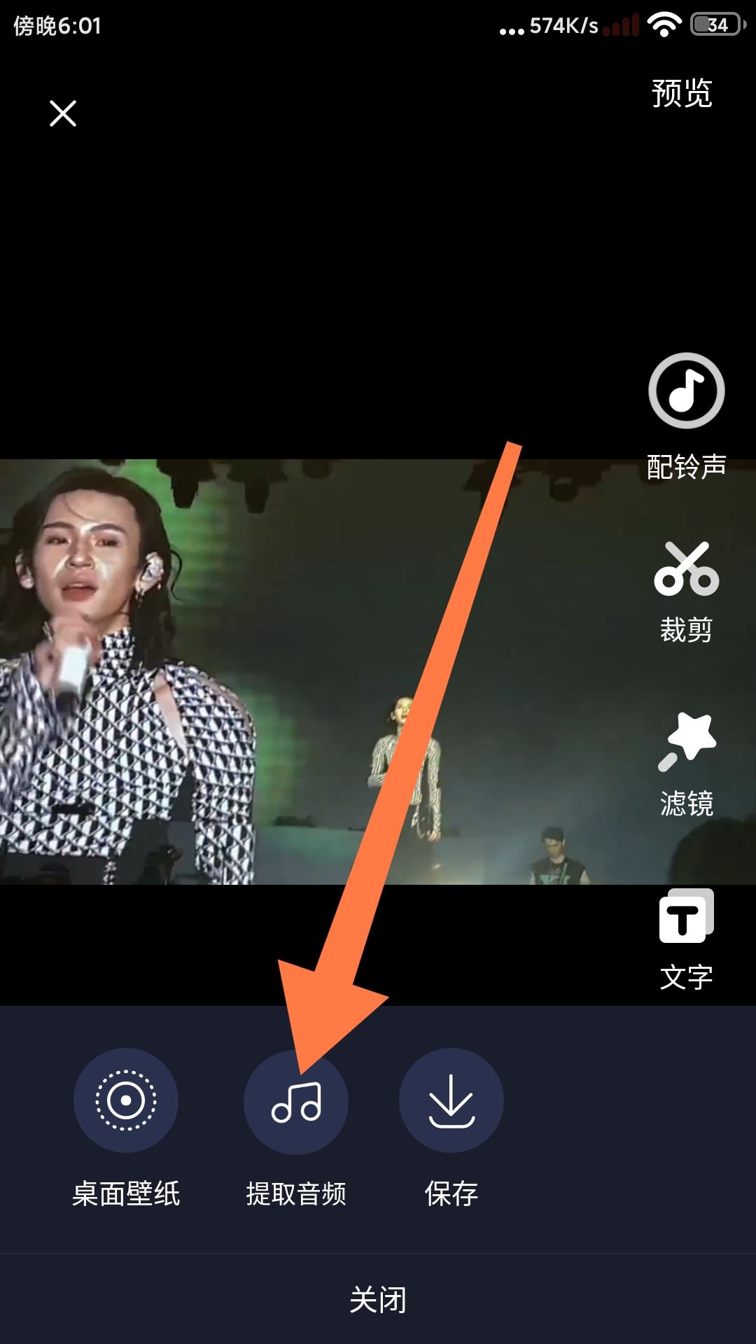 抖音里收藏的音樂怎么導(dǎo)出？