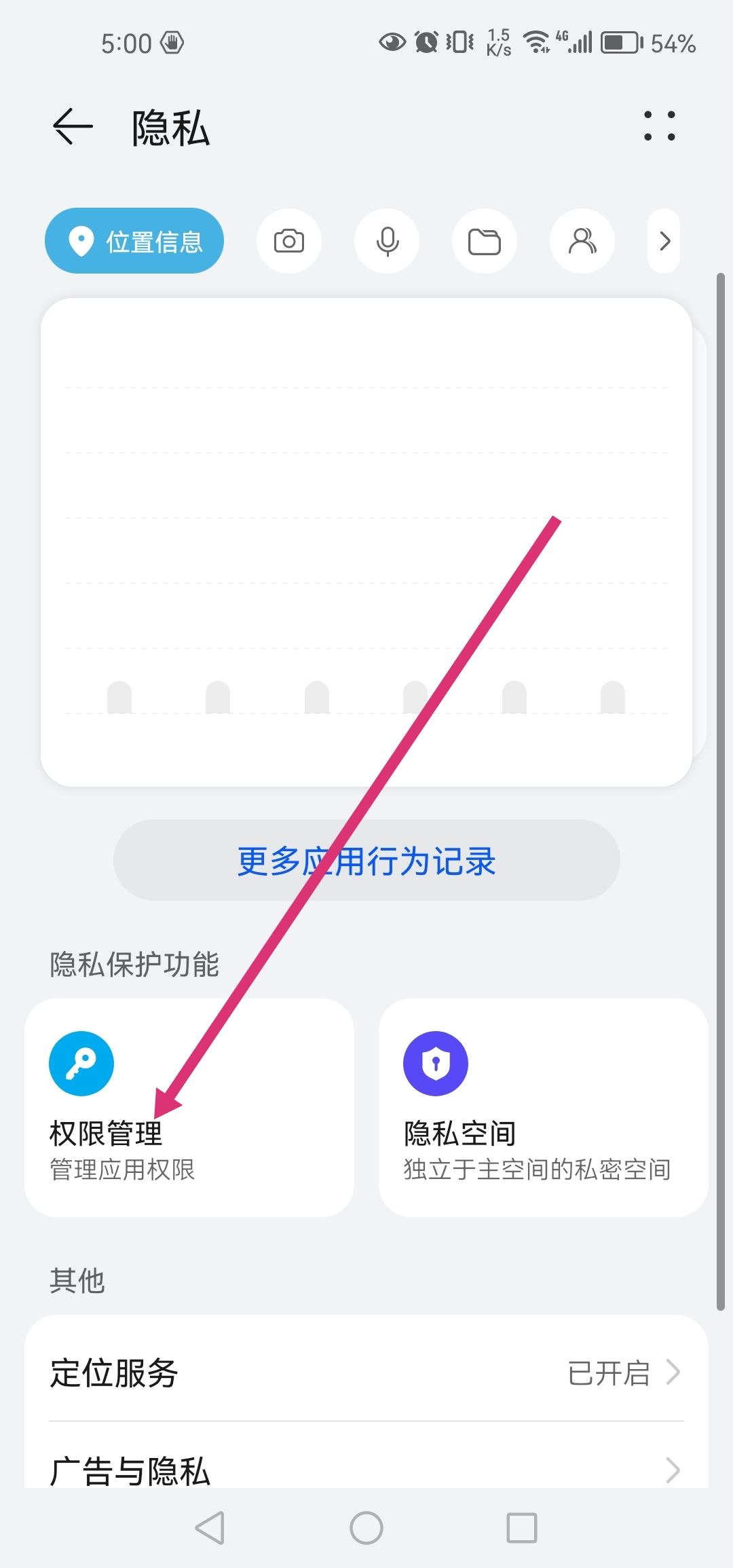 抖音中添加通訊錄怎么更改授權(quán)？