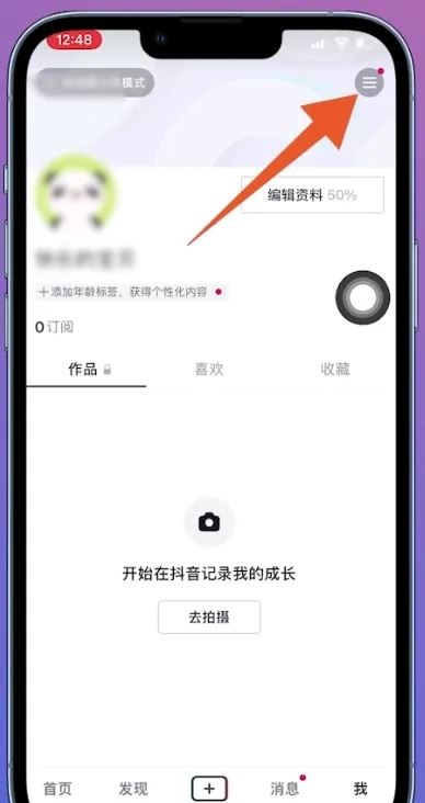 抖音怎么退出青年模式？