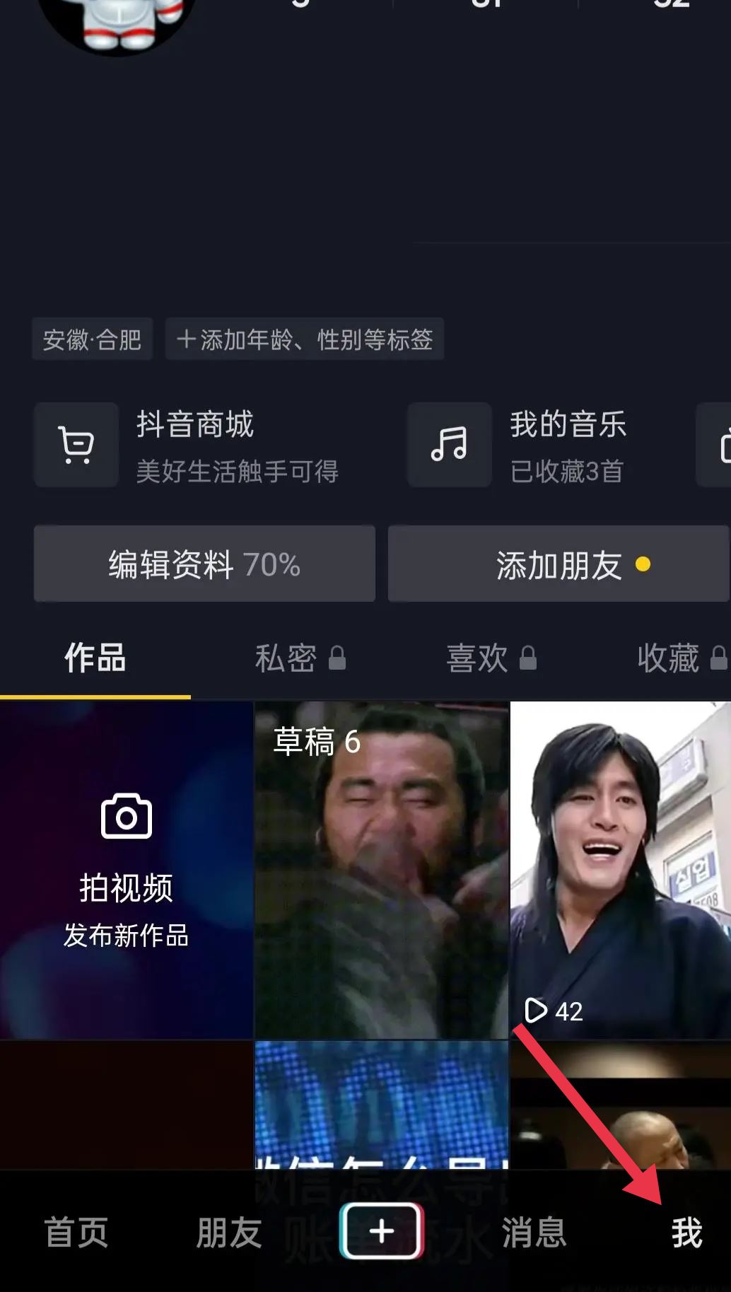 抖音標(biāo)記點(diǎn)怎么設(shè)置？