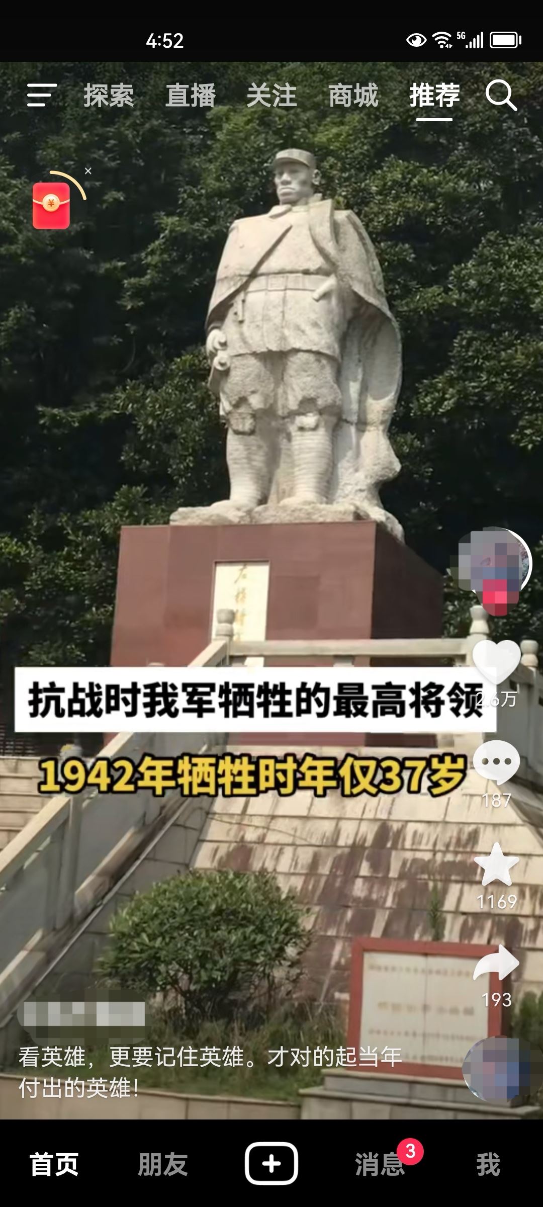 抖音密碼怎么修改新密碼呢？