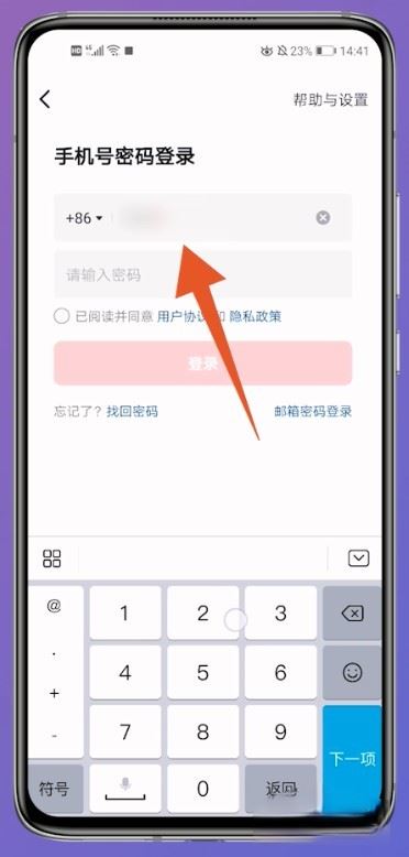 抖音怎么登錄以前的賬號？