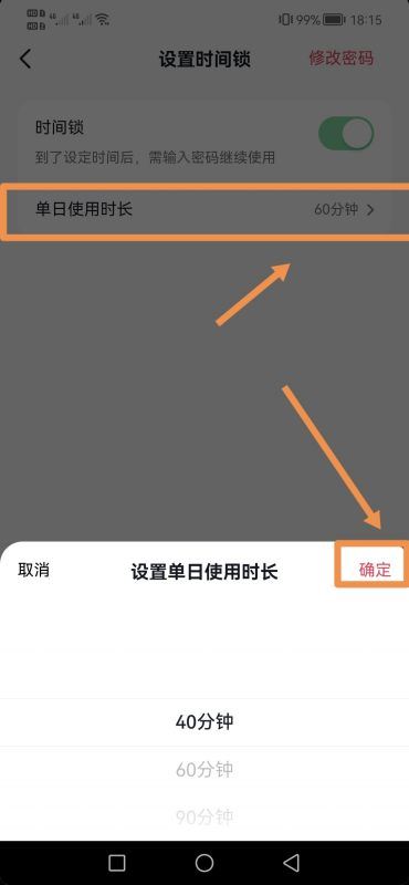 怎么設(shè)置抖音定時(shí)關(guān)閉？