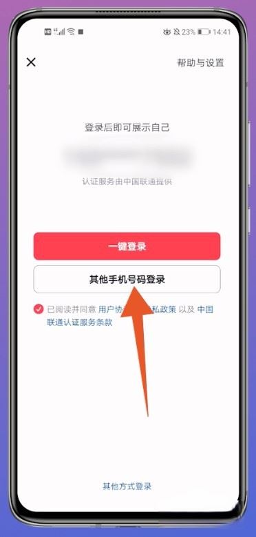 抖音怎么登錄以前的賬號？
