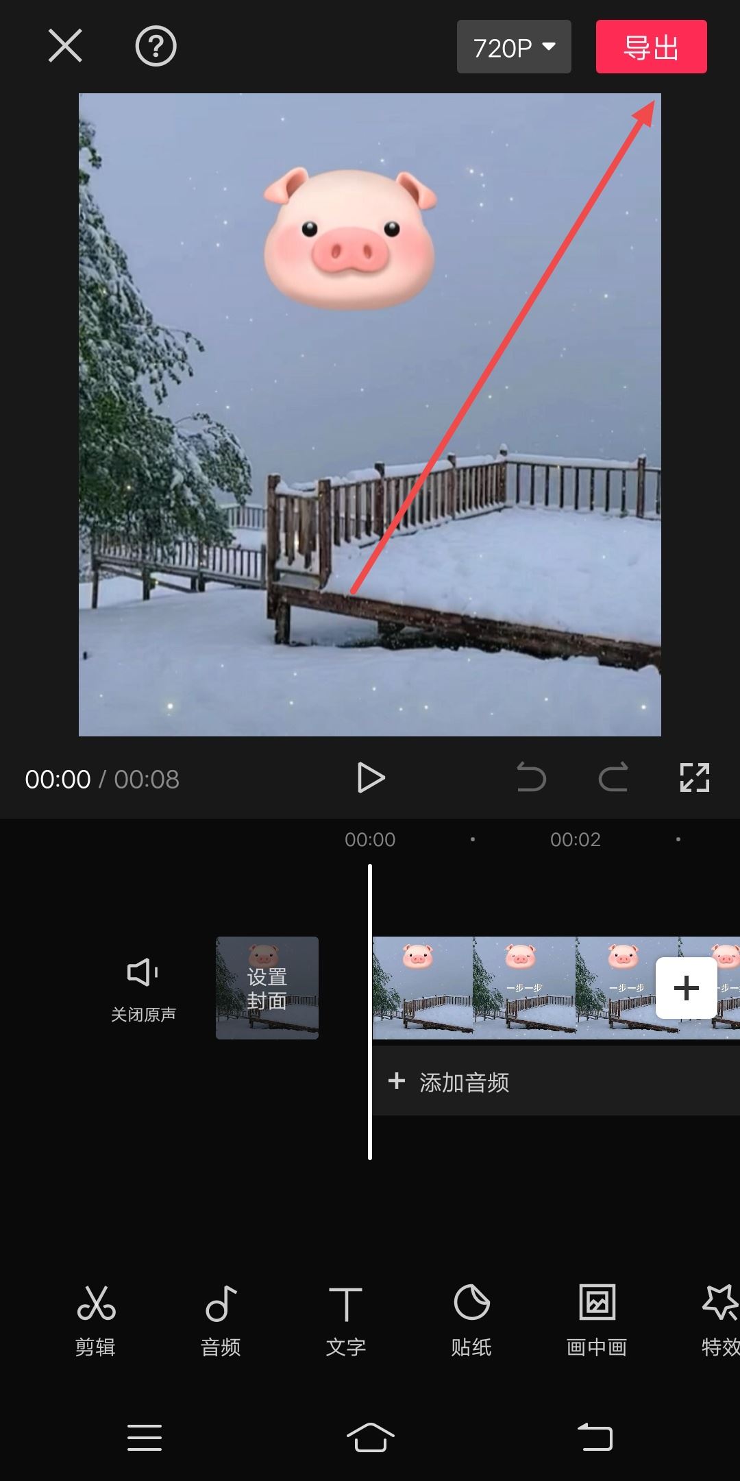 抖音怎么把別人的原聲弄成自己的？