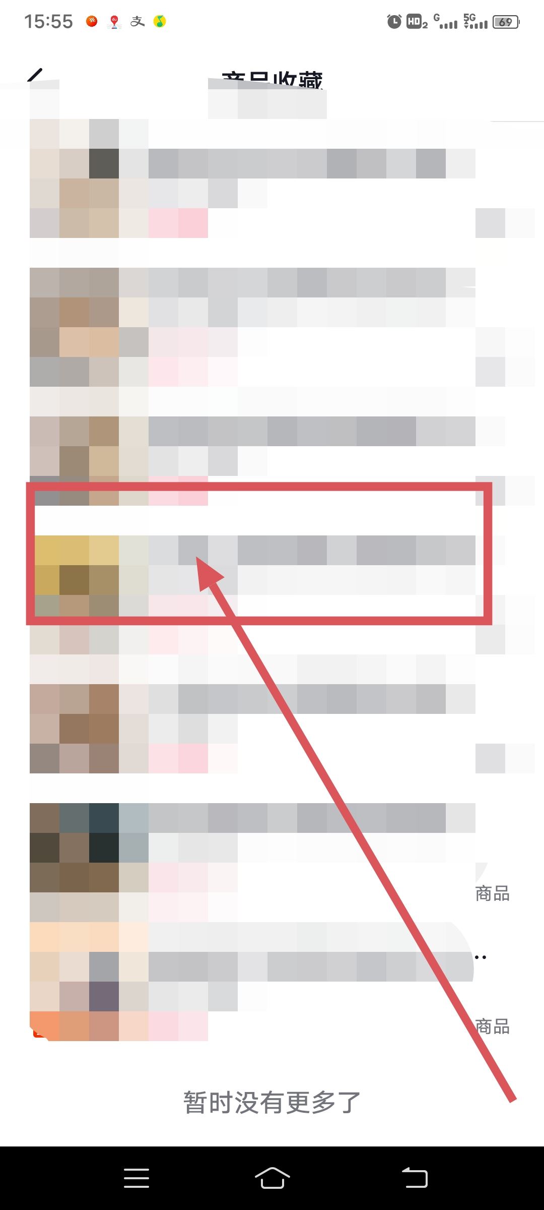 抖音收藏的商品已失效怎么取消？