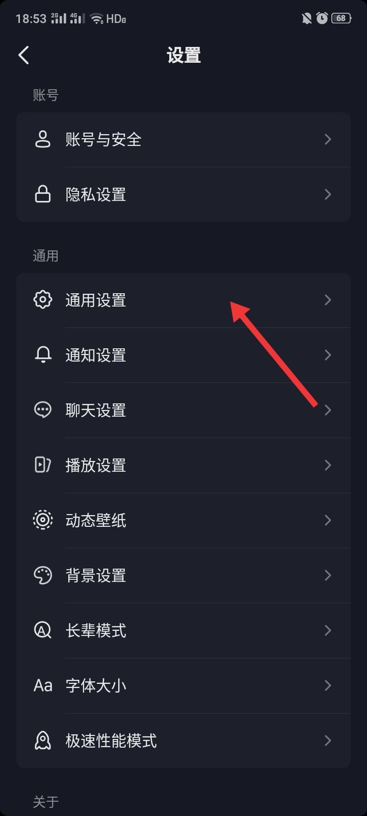 抖音相冊上傳怎么關閉？