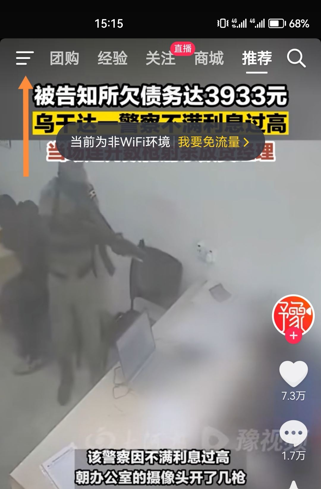 抖音循環(huán)播放怎么關(guān)？