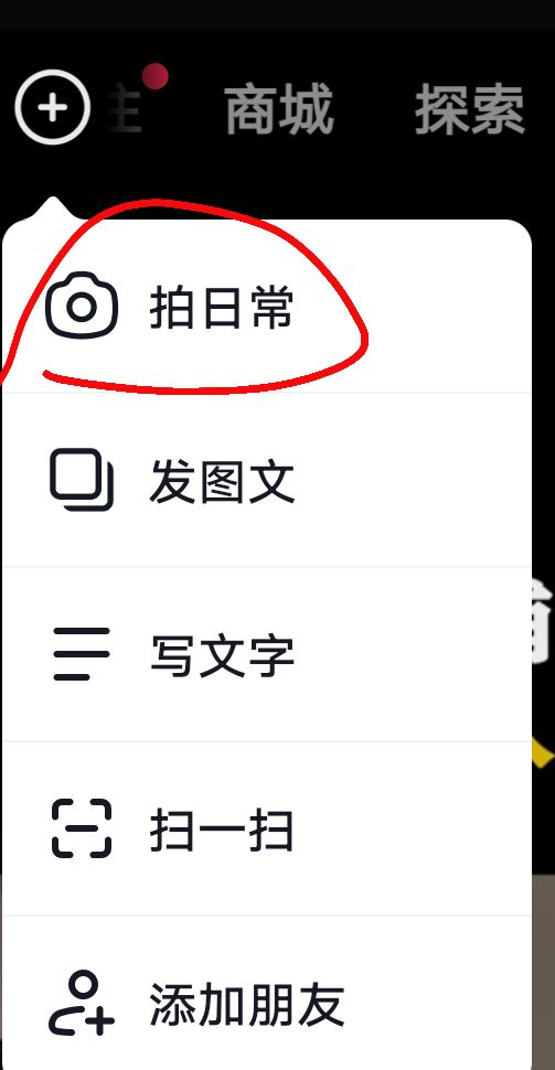 抖音時刻權(quán)限怎么設(shè)置？