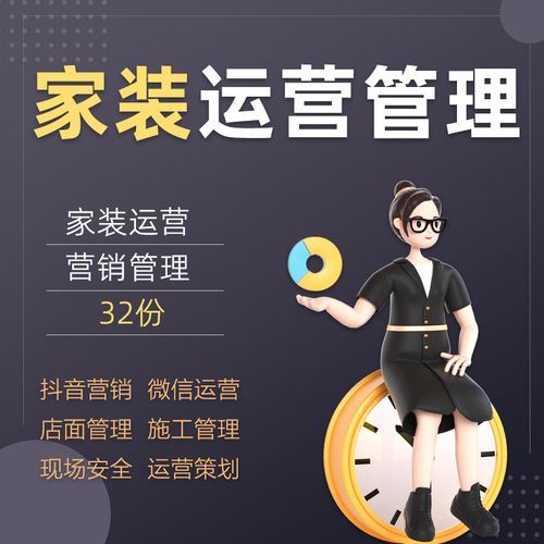 裝修公司抖音怎么運營?